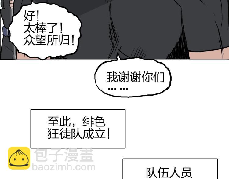 🍶超能立方 第239话 船上最靓的仔 第22页