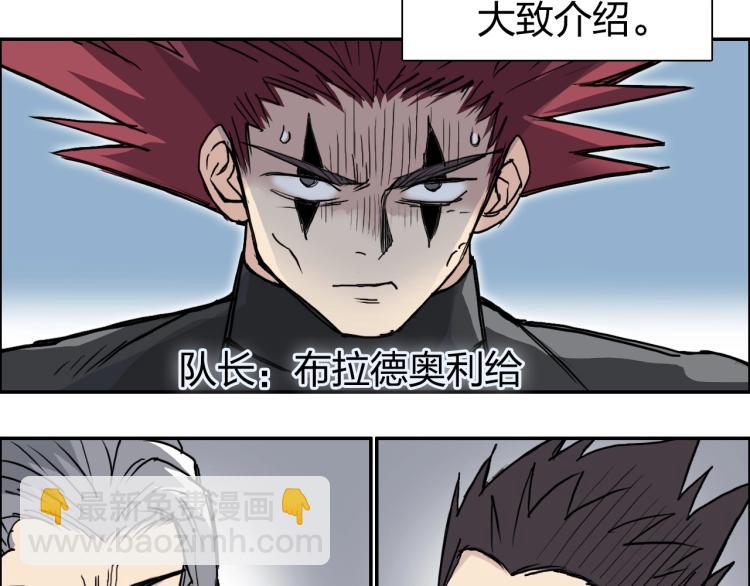 🍶超能立方 第239话 船上最靓的仔 第23页