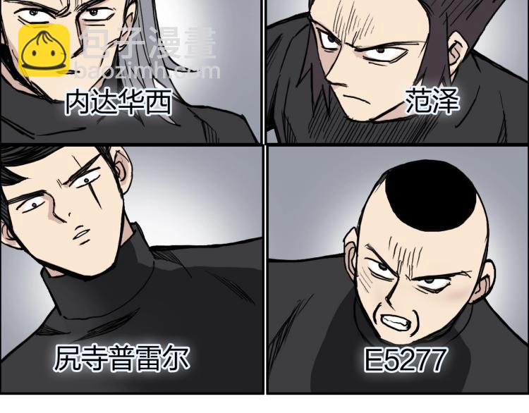 🍶超能立方 第239话 船上最靓的仔 第24页