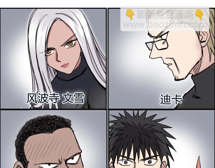 🍶超能立方 第239话 船上最靓的仔 第25页
