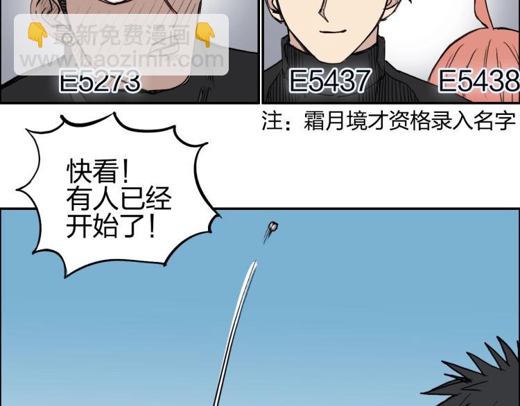 🍶超能立方 第239话 船上最靓的仔 第26页
