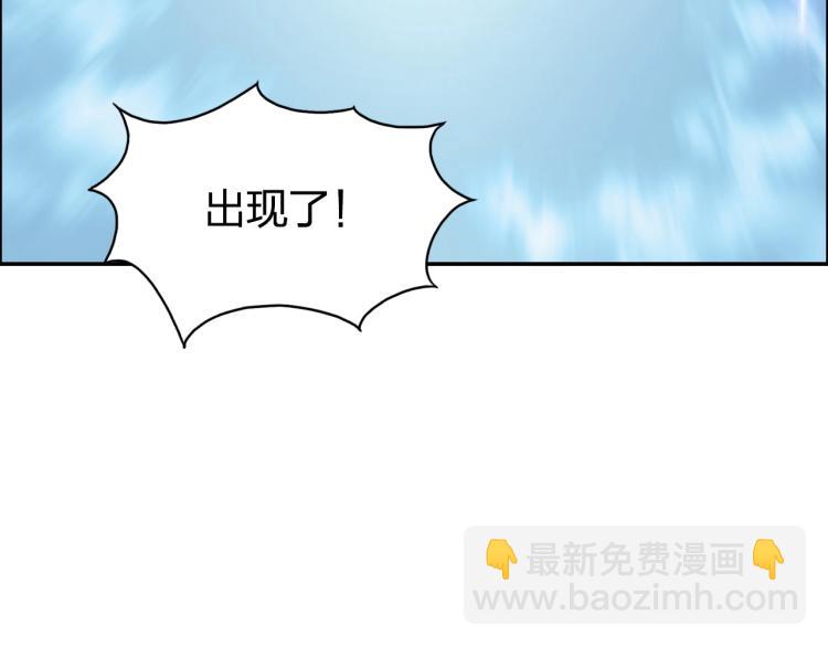 🍶超能立方 第239话 船上最靓的仔 第31页