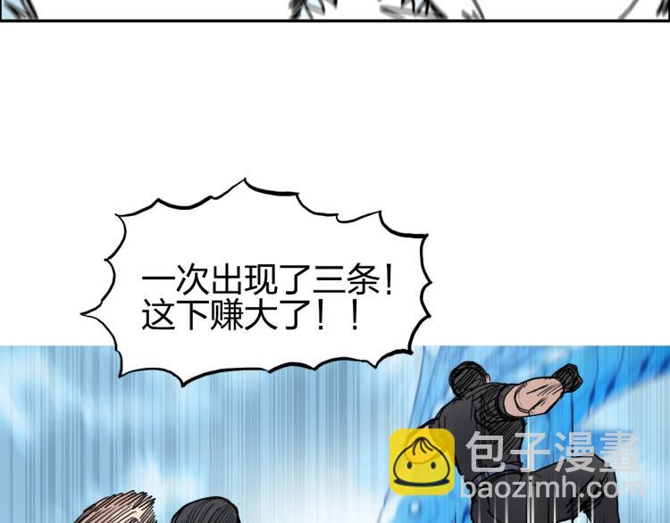 🍶超能立方 第239话 船上最靓的仔 第33页