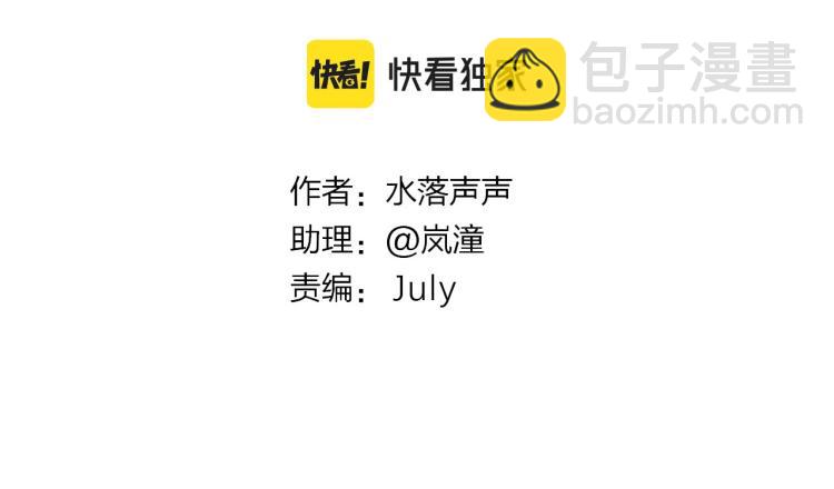 🍶超能立方 第239话 船上最靓的仔 第4页