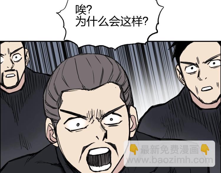 🍶超能立方 第239话 船上最靓的仔 第40页