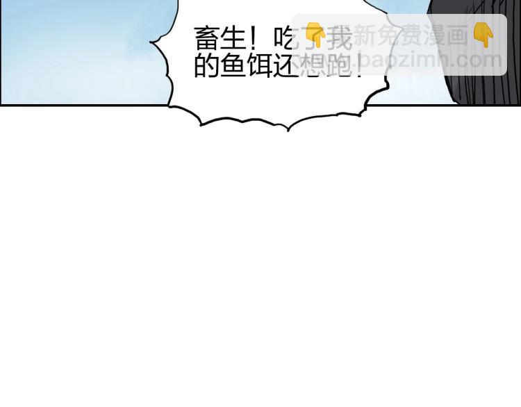 🍶超能立方 第239话 船上最靓的仔 第43页