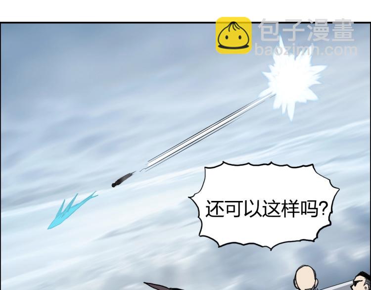 🍶超能立方 第239话 船上最靓的仔 第44页