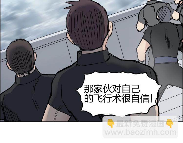 🍶超能立方 第239话 船上最靓的仔 第45页