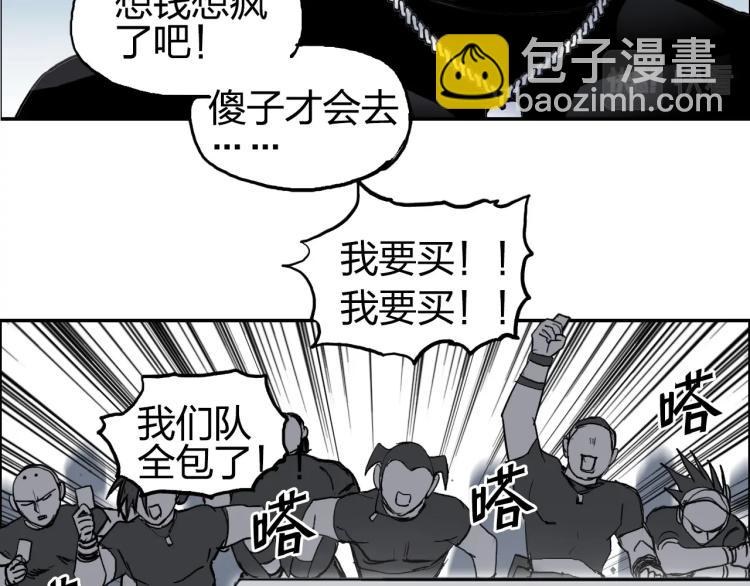 🍶超能立方 第239话 船上最靓的仔 第6页