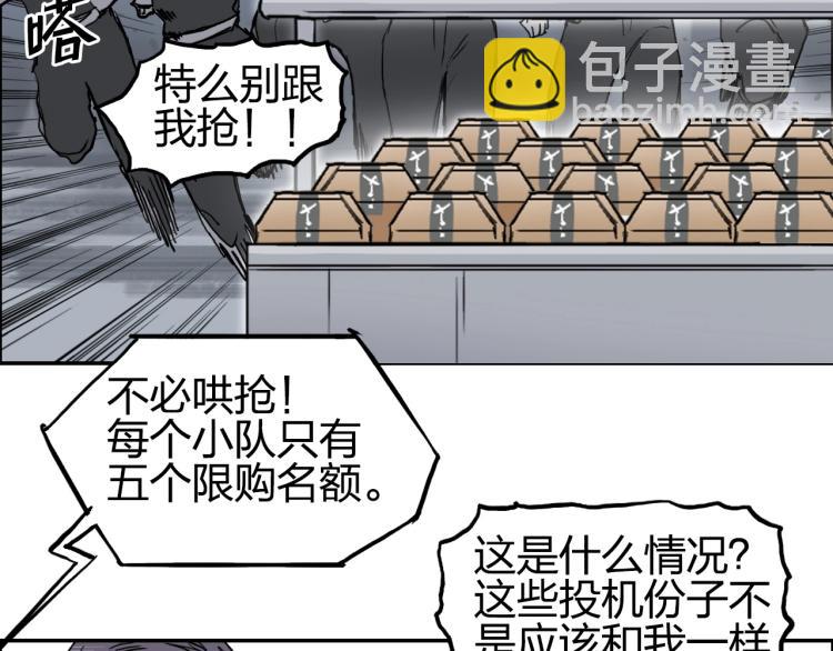 🍶超能立方 第239话 船上最靓的仔 第7页