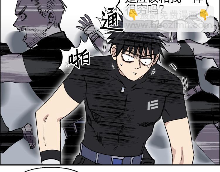 🍶超能立方 第239话 船上最靓的仔 第8页