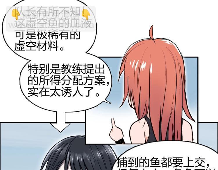 🍶超能立方 第239话 船上最靓的仔 第9页