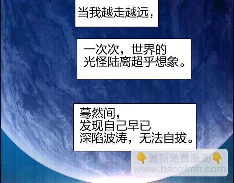 🍶超能立方 第241话 机不可失，趁乱搞事 第10页