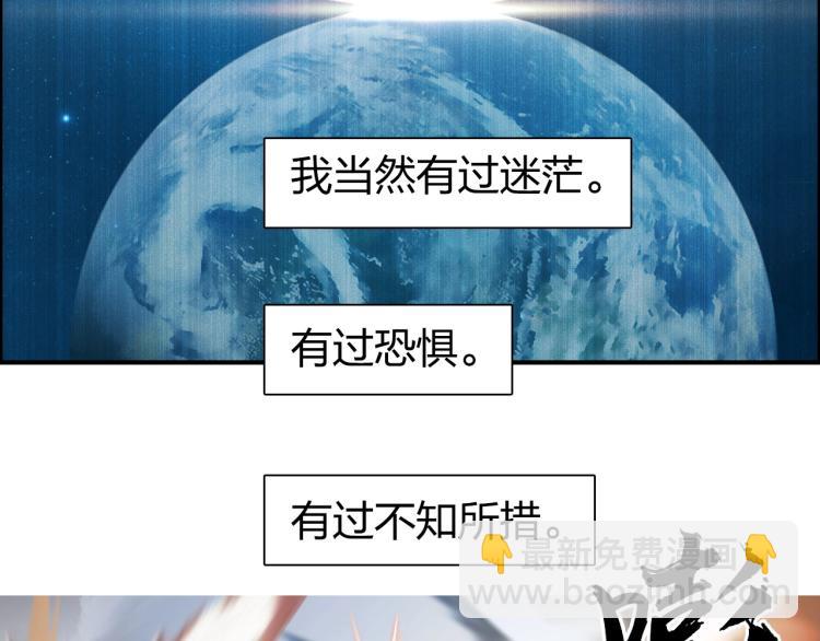 🍶超能立方 第241话 机不可失，趁乱搞事 第11页