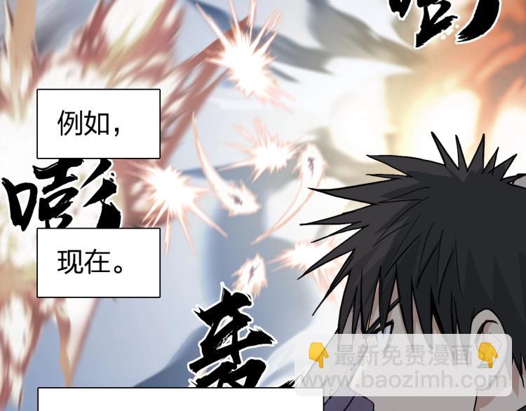 🍶超能立方 第241话 机不可失，趁乱搞事 第12页