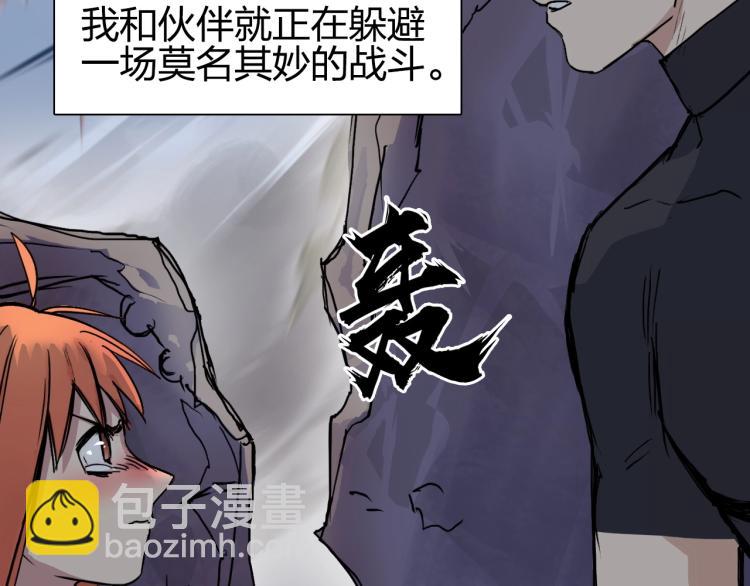 🍶超能立方 第241话 机不可失，趁乱搞事 第13页