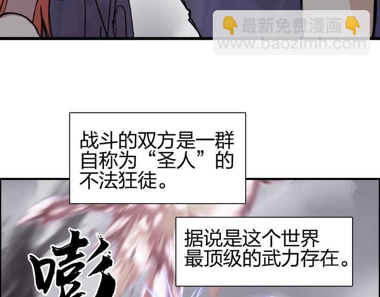 🍶超能立方 第241话 机不可失，趁乱搞事 第14页