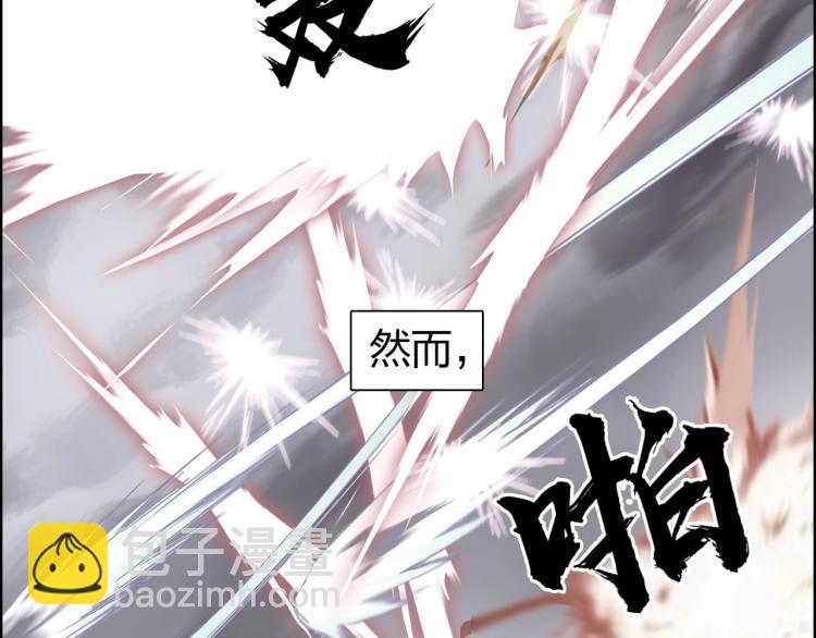 🍶超能立方 第241话 机不可失，趁乱搞事 第17页