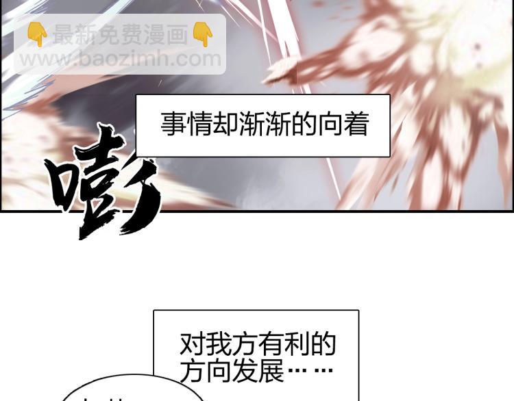 🍶超能立方 第241话 机不可失，趁乱搞事 第18页