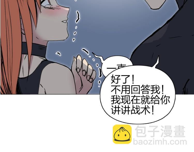 🍶超能立方 第241话 机不可失，趁乱搞事 第23页