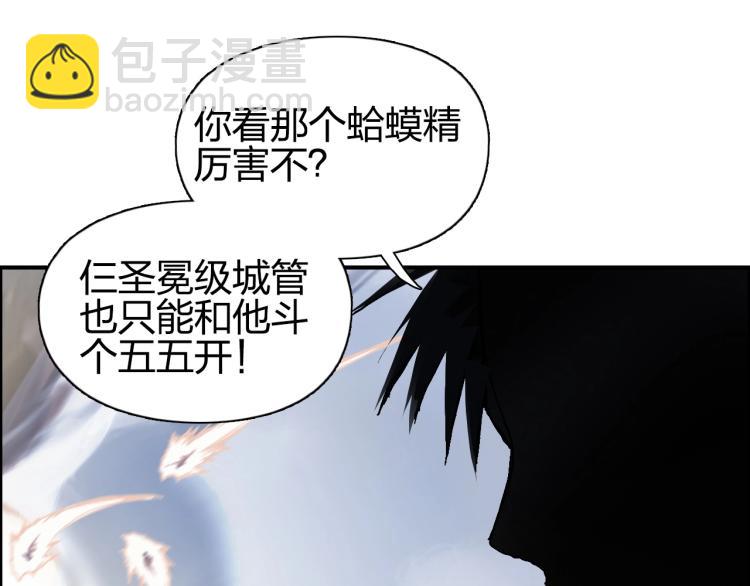 🍶超能立方 第241话 机不可失，趁乱搞事 第24页