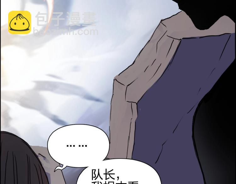 🍶超能立方 第241话 机不可失，趁乱搞事 第25页