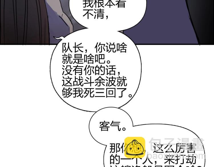 🍶超能立方 第241话 机不可失，趁乱搞事 第26页