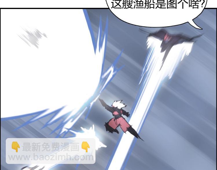 🍶超能立方 第241话 机不可失，趁乱搞事 第27页