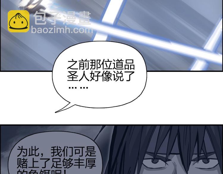 🍶超能立方 第241话 机不可失，趁乱搞事 第28页
