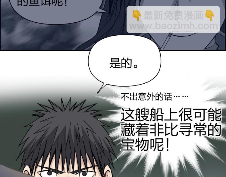 🍶超能立方 第241话 机不可失，趁乱搞事 第29页
