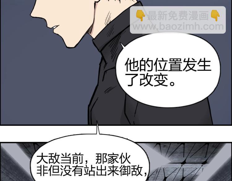 🍶超能立方 第241话 机不可失，趁乱搞事 第32页