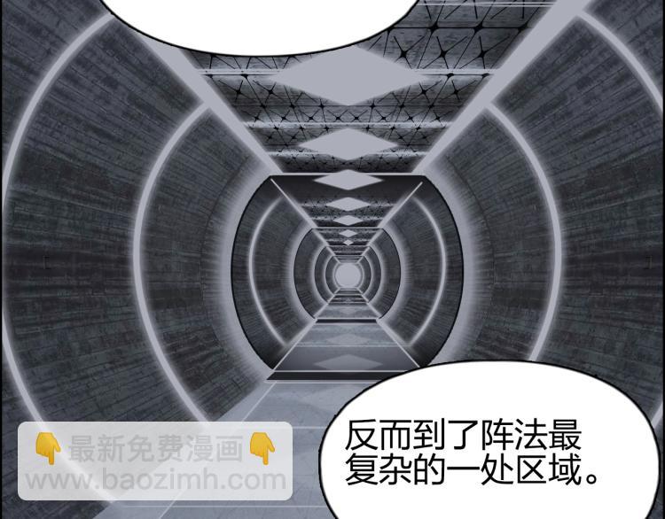 🍶超能立方 第241话 机不可失，趁乱搞事 第33页