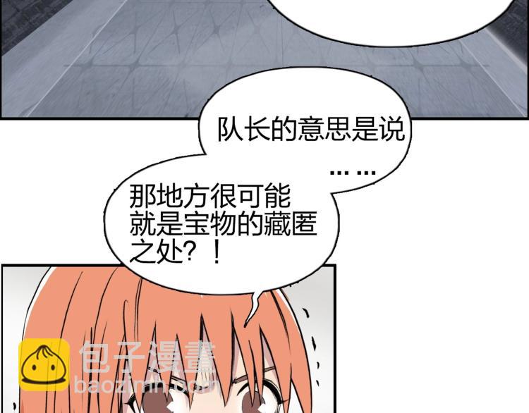 🍶超能立方 第241话 机不可失，趁乱搞事 第34页