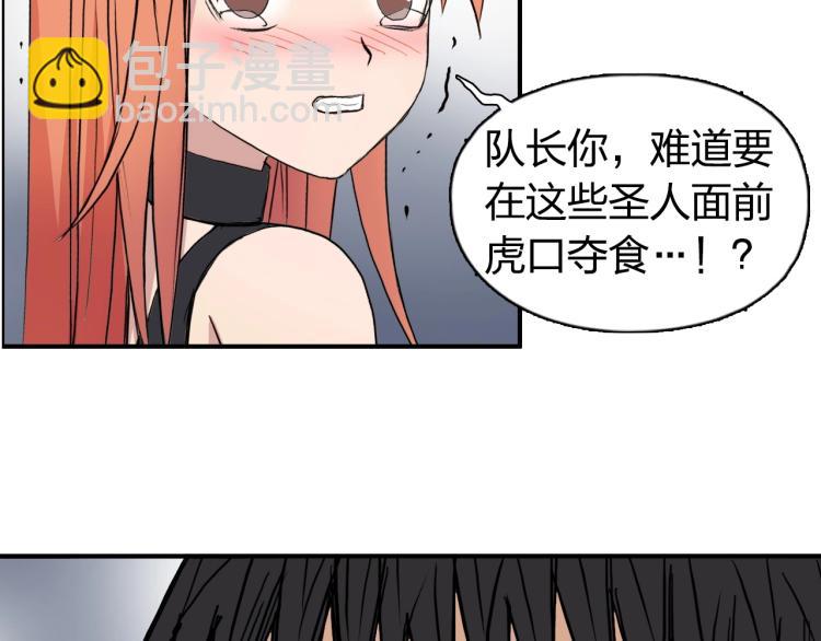 🍶超能立方 第241话 机不可失，趁乱搞事 第35页