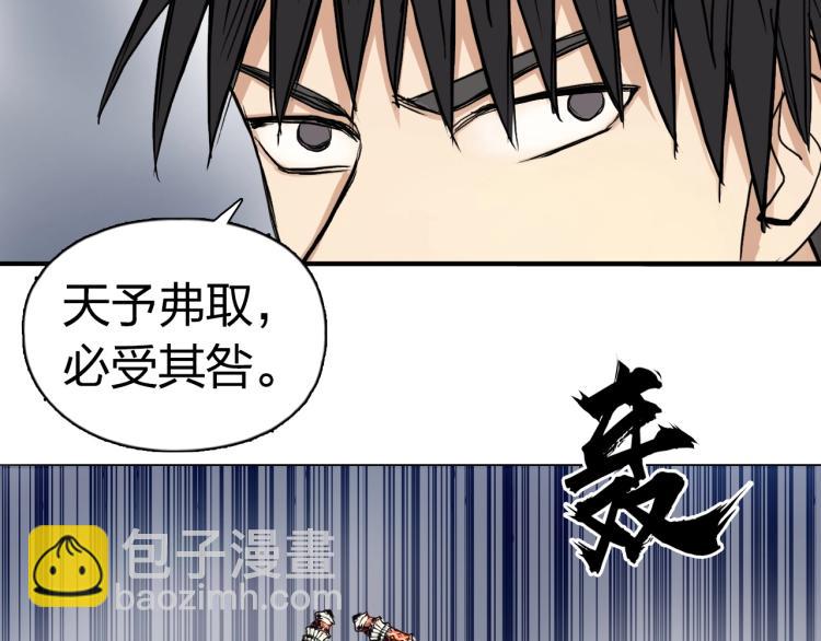 🍶超能立方 第241话 机不可失，趁乱搞事 第36页