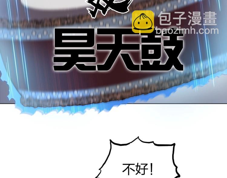 🍶超能立方 第241话 机不可失，趁乱搞事 第38页