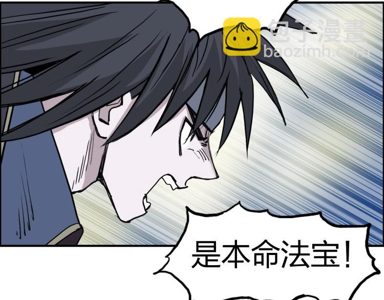🍶超能立方 第241话 机不可失，趁乱搞事 第39页