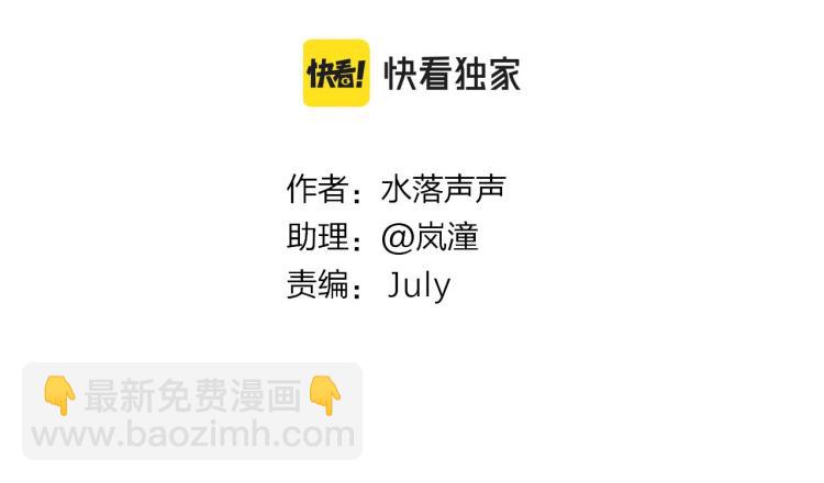 🍶超能立方 第241话 机不可失，趁乱搞事 第4页