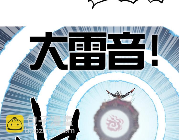🍶超能立方 第241话 机不可失，趁乱搞事 第40页