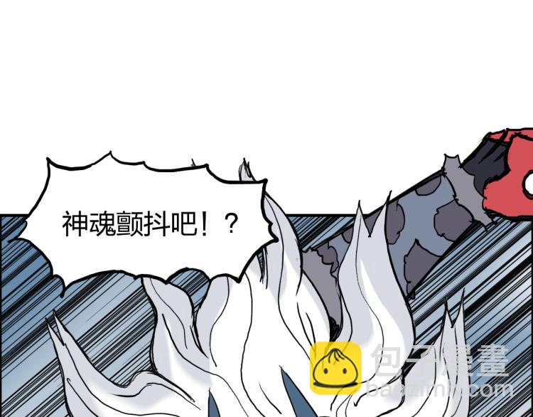 🍶超能立方 第241话 机不可失，趁乱搞事 第43页