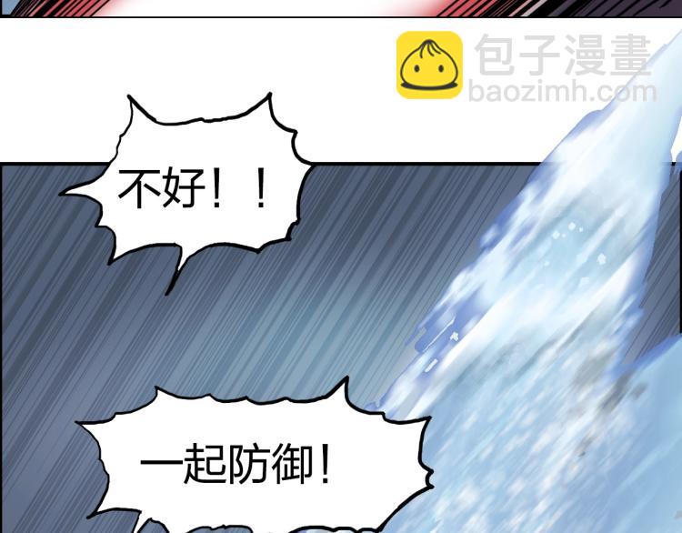 🍶超能立方 第241话 机不可失，趁乱搞事 第45页