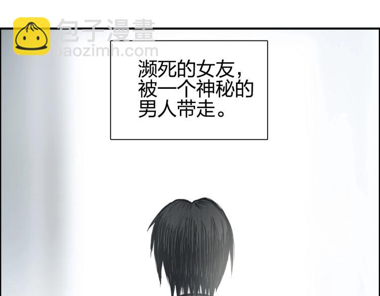 🍶超能立方 第241话 机不可失，趁乱搞事 第5页