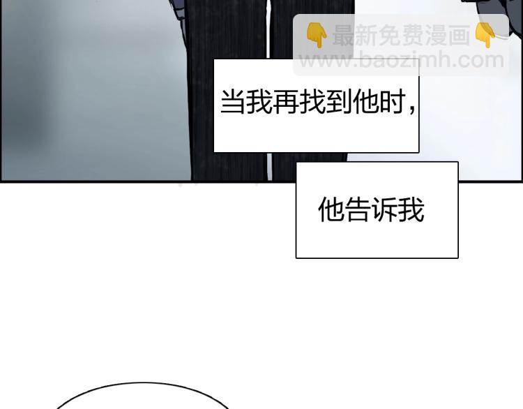🍶超能立方 第241话 机不可失，趁乱搞事 第7页