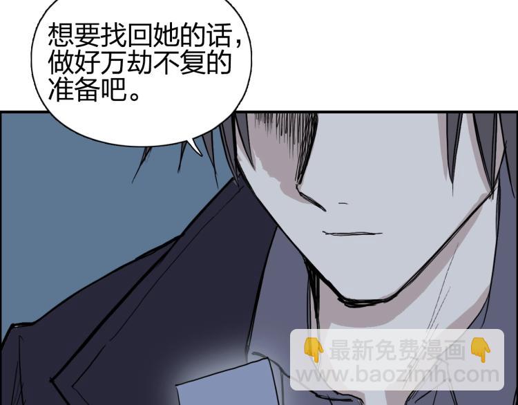 🍶超能立方 第241话 机不可失，趁乱搞事 第8页