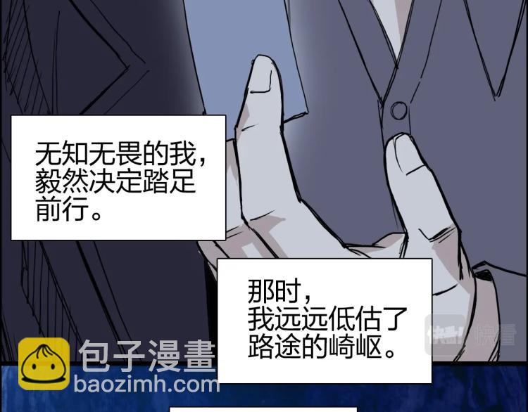 🍶超能立方 第241话 机不可失，趁乱搞事 第9页