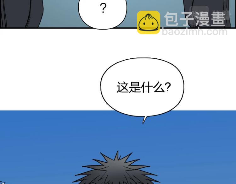 🍶超能立方 第243话 赤练火焰 第11页