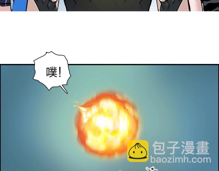 🍶超能立方 第243话 赤练火焰 第13页