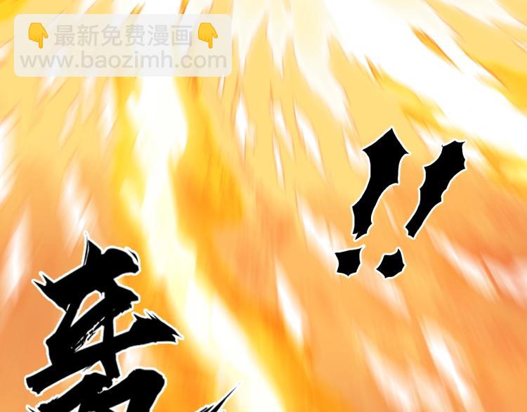 🍶超能立方 第243话 赤练火焰 第16页