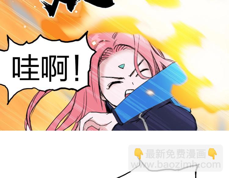 🍶超能立方 第243话 赤练火焰 第18页