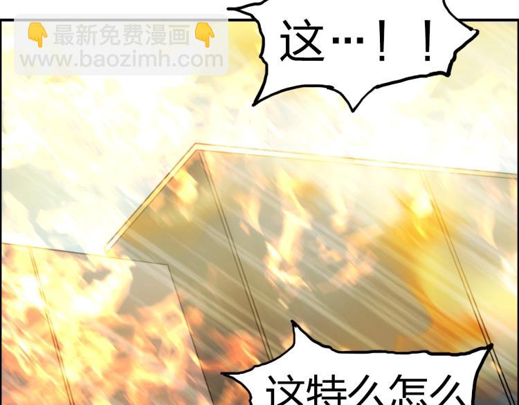 🍶超能立方 第243话 赤练火焰 第19页